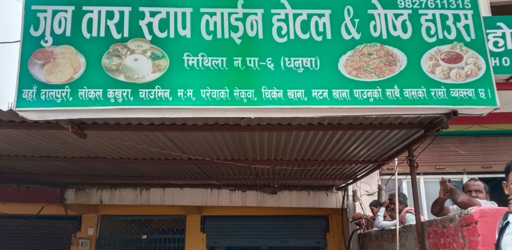 एक होटलमा पोखराकी युवती मृत फेला