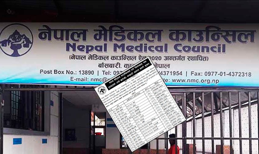 १७ जना डाक्टरको दर्ता खारेज