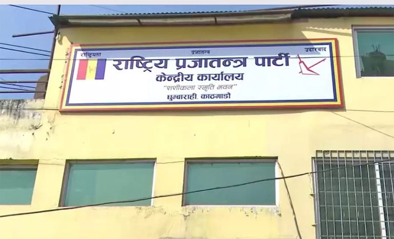 राप्रपाका दुई नेतामाथि कारबाहीको डन्डा,  सोधियो ७२ घन्टे स्पष्टीकरण