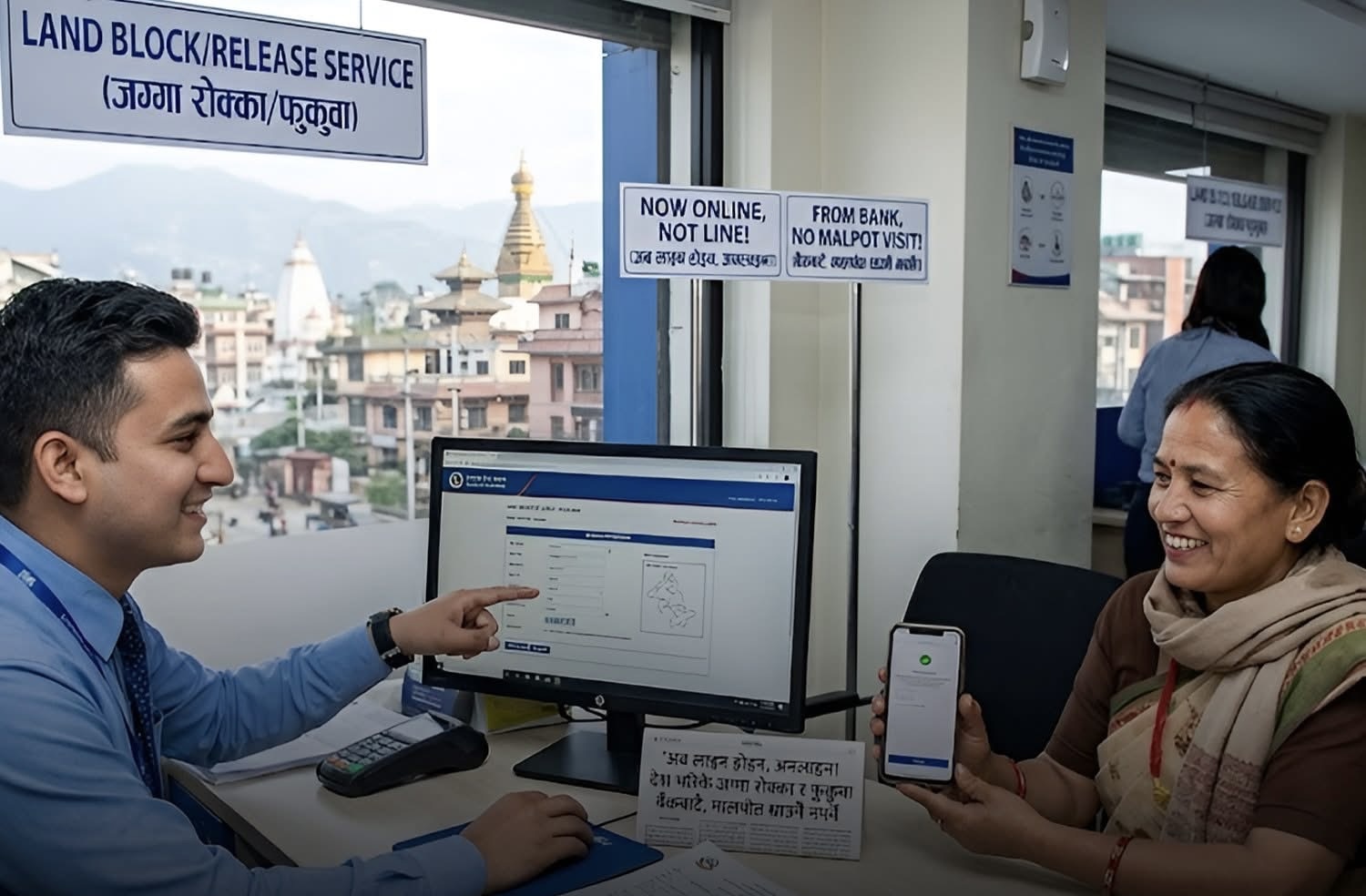 अब जग्गा धितो बन्धकी, रोक्का तथा फुकुवाको लागि मालपोत धाउनु नपर्ने,बैंकबाटै सेवा सञ्चालन सुरु