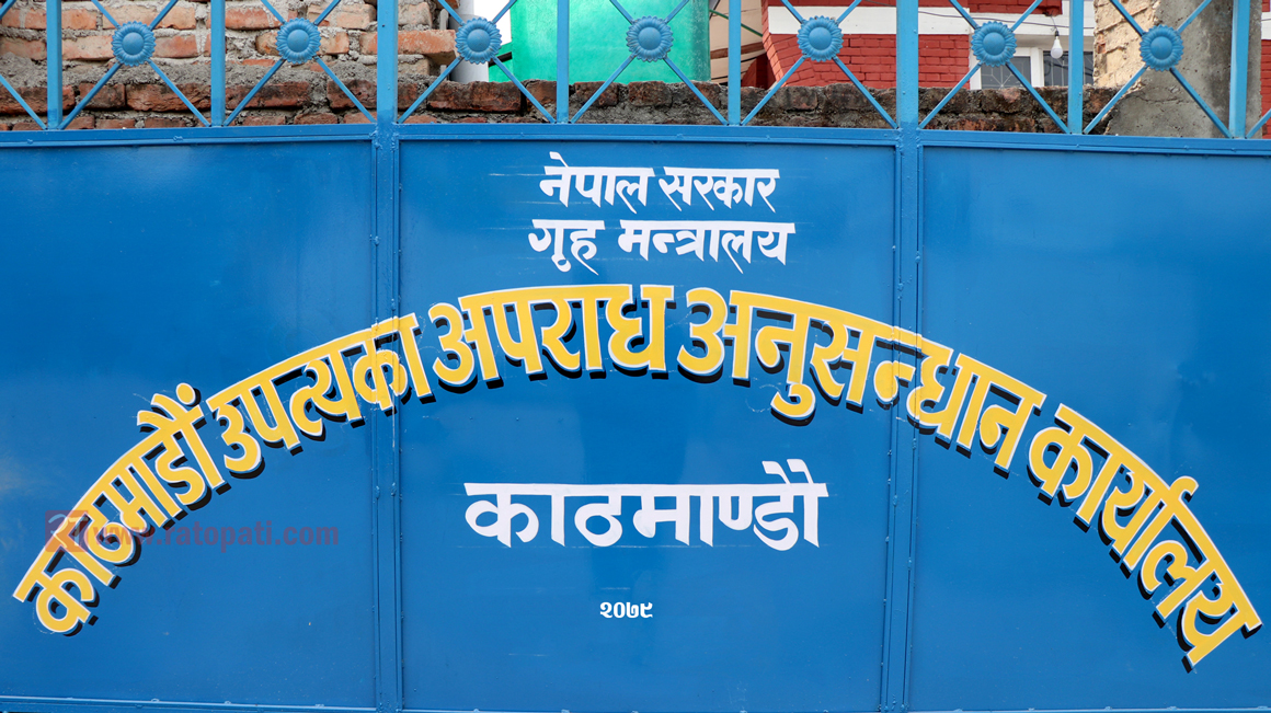 काठमाडौँ उपत्यकाका ९५ कल्सल्टेन्सीमा छापा, ६९ जना पक्राउ