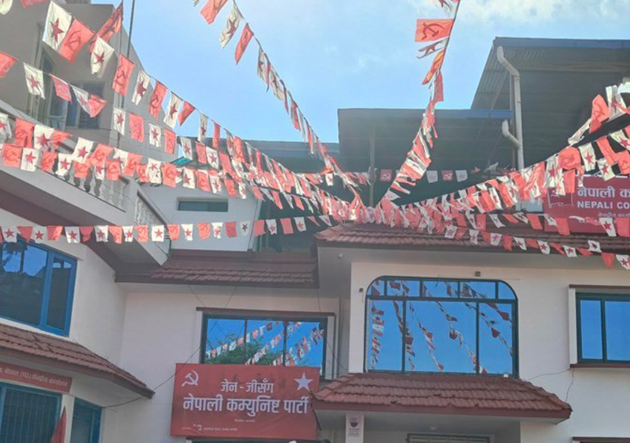 यस्तो छ नेकपाको एकता महाधिवेशन कार्यतालिका (कार्यतालिका सहित)