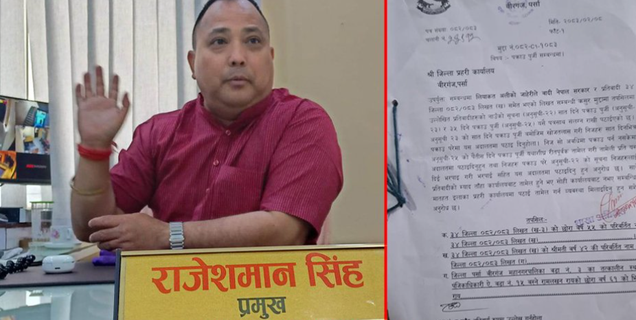 मेयर राजेशमान सिंहविरूद्ध पक्राउ पुर्जी जारी