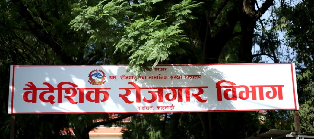 इजरायलमा २३०० नेपाली कामदारका लागि आवेदन खुल्यो, कसरी आवेदन दिने ?