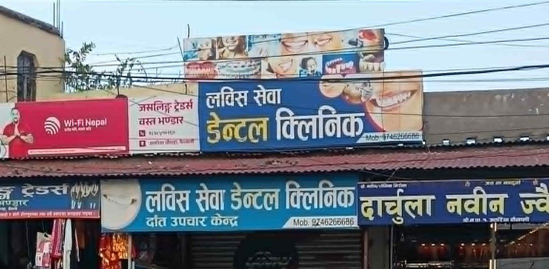 कार्यालय सहयोगीले बिरामीकाे उपचार गरेपछि…