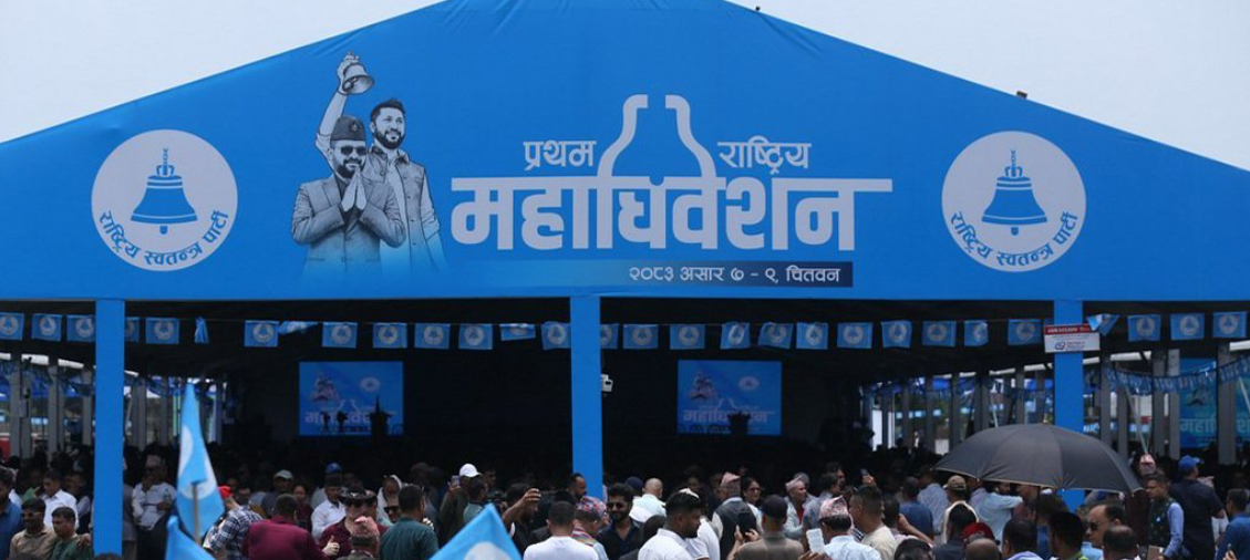 रास्वपा महाधिवेशन उद्घाटनको तयारी भइरहँदा चितवनमा वर्षा