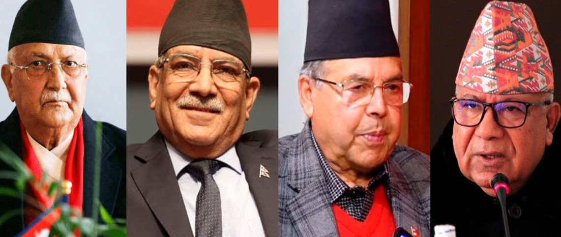 जेनजी आन्दोलनपछि चार पूर्वप्रधानमन्त्री एकै मञ्चमा