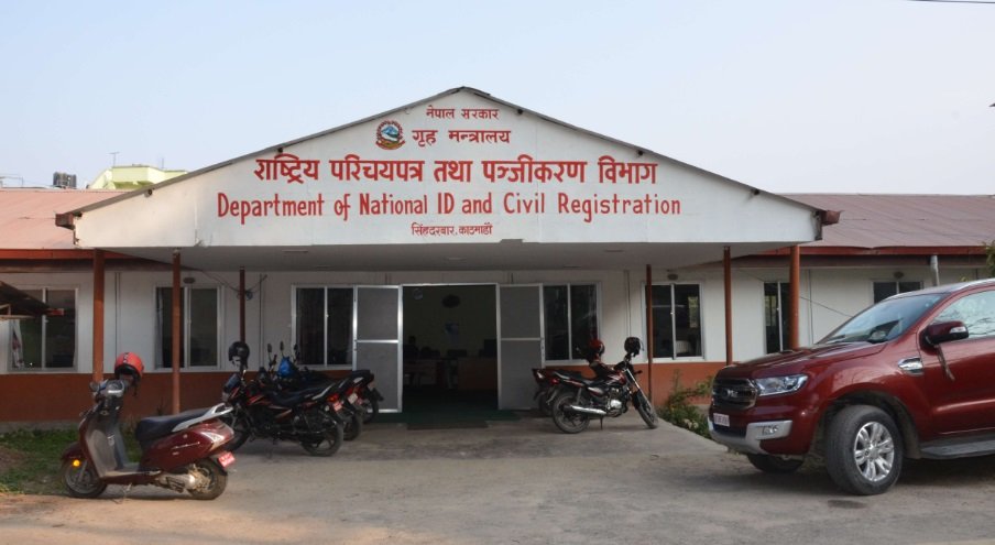 राष्ट्रिय परिचयपत्र आफैँले डाउनलोड गर्न सकिने