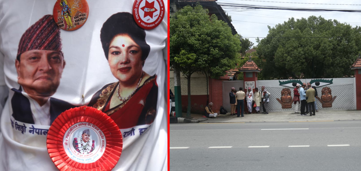 पूर्वराजा ज्ञानेन्द्रलाई शुभकामना दिन पुगेकाहरू गेटबाटै फर्किए