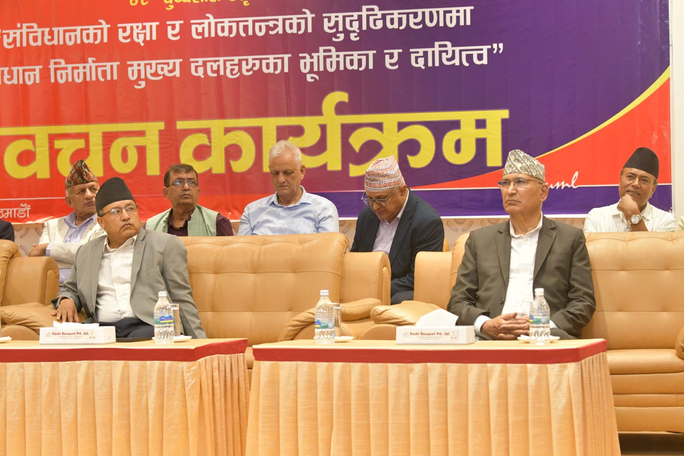 थुनामुक्त भए पछि बिष्णु पौडेल पहिलो पटक सार्बजनिक कार्यक्रममा