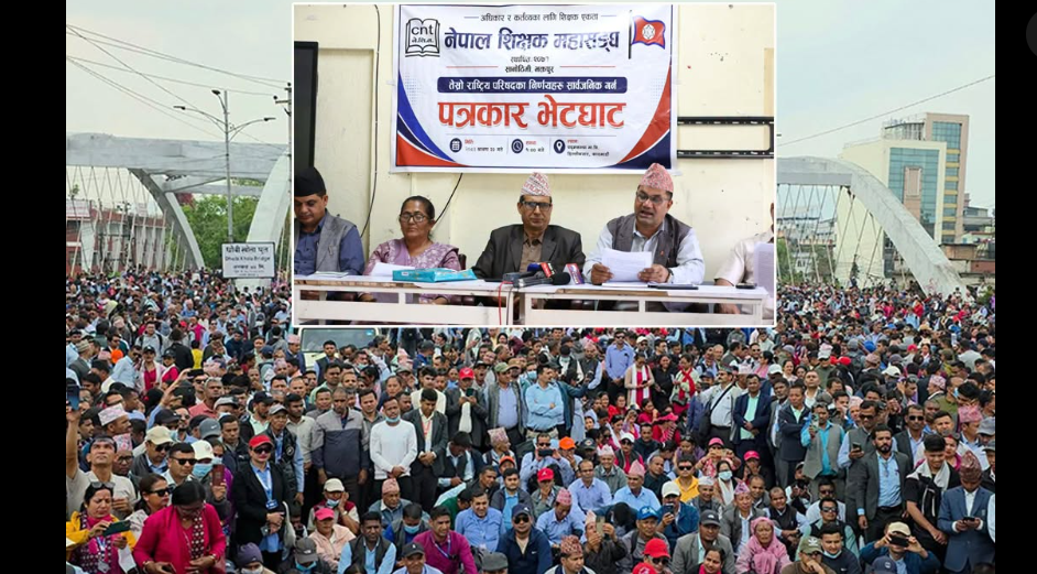 भदौदेखि पुनः आन्दोलनमा उत्रने शिक्षक महासंघको घोषणा
