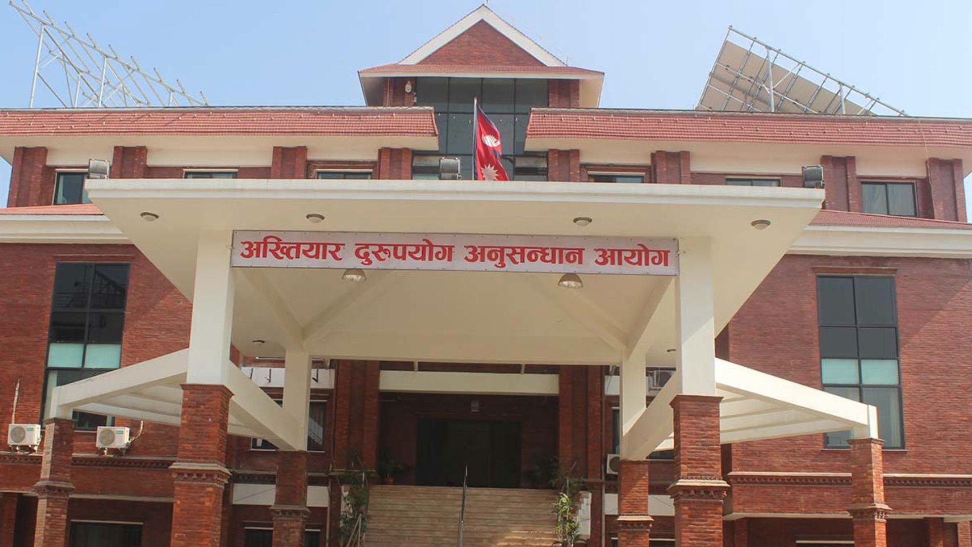 भूमि समस्या समाधान आयोगका तत्कालीन जिल्ला अध्यक्षसहित १२ जनाविरूद्ध भ्रष्टाचार मुद्दा