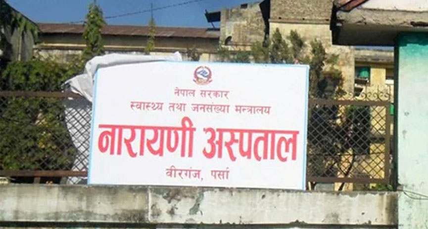 नारायणी अस्पतालबाट चोरी भएको नवजात शिशु १६ घण्टामै फेला, महिला पक्राउ