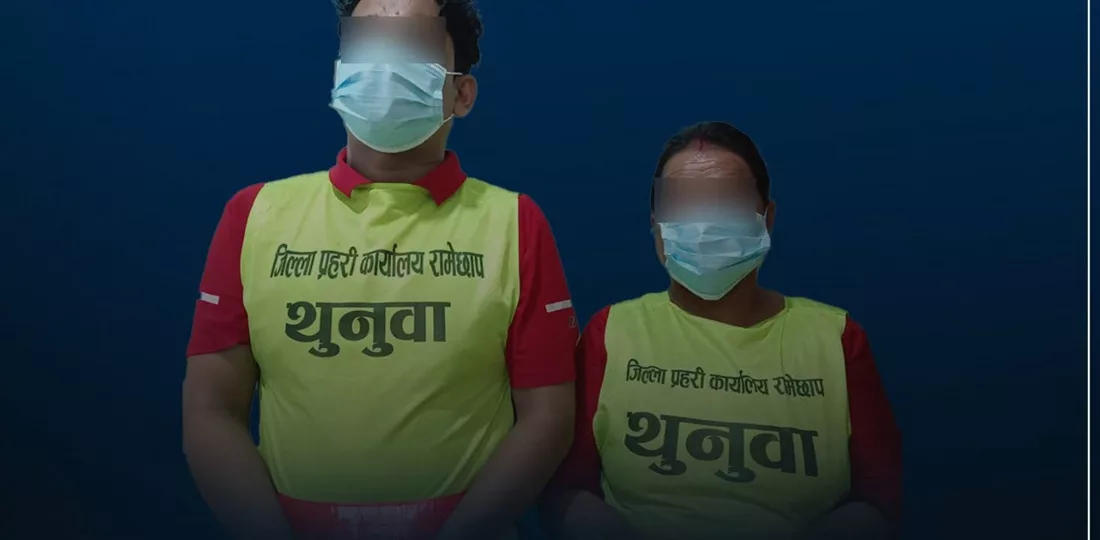 नसालु पदार्थ सेवन गराई सुनका गहना चोरी, दुई जना पक्राउ