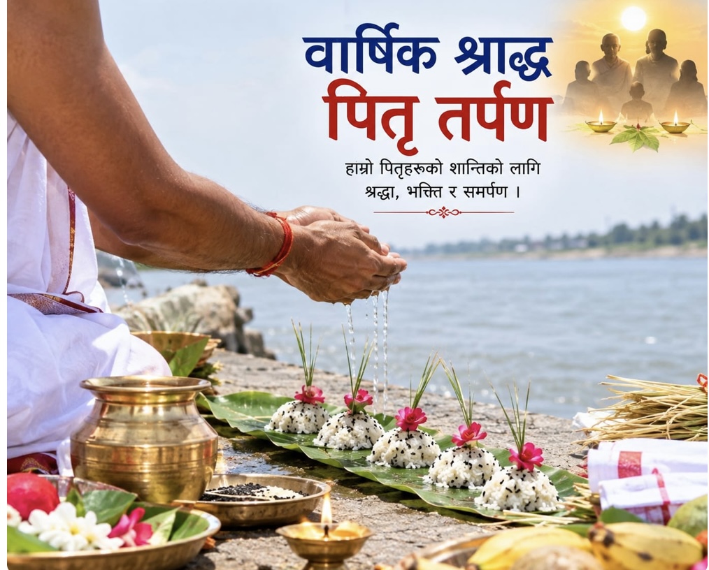 सोह्र श्राद्ध असोज ११ गतेदेखि, यस्तो छ महत्त्व
