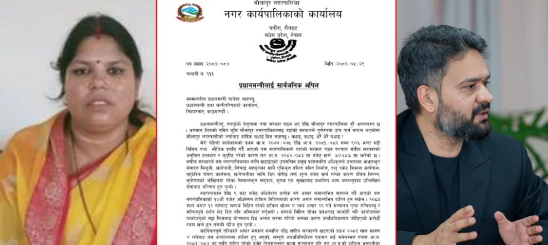 मौलापुरकी मेयरको बालेनलाई प्रश्न– ‘क–कसलाई लालबकैयामा गाड्नुपर्ने हो?’