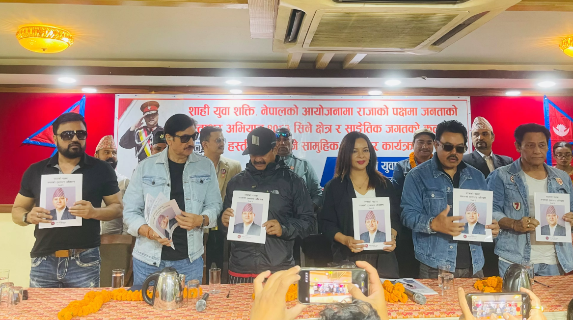 शिव श्रेष्ठदेखि रमेश उप्रेतीसम्मका कलाकारले गरे राजतन्त्रको पक्षमा हस्ताक्षर