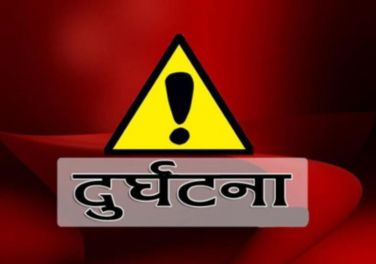 स्कुटी दुर्घटना : एकको मृत्यु, दुई घाइते