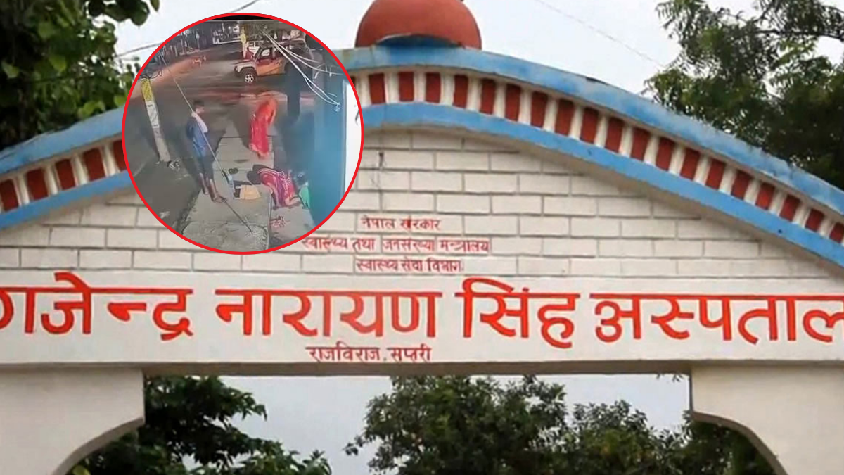 कस्तो छ अस्पतालले भर्ना नलिएपछि फुटपाथमै जन्माएको बच्चा र आमाको अवस्था ?