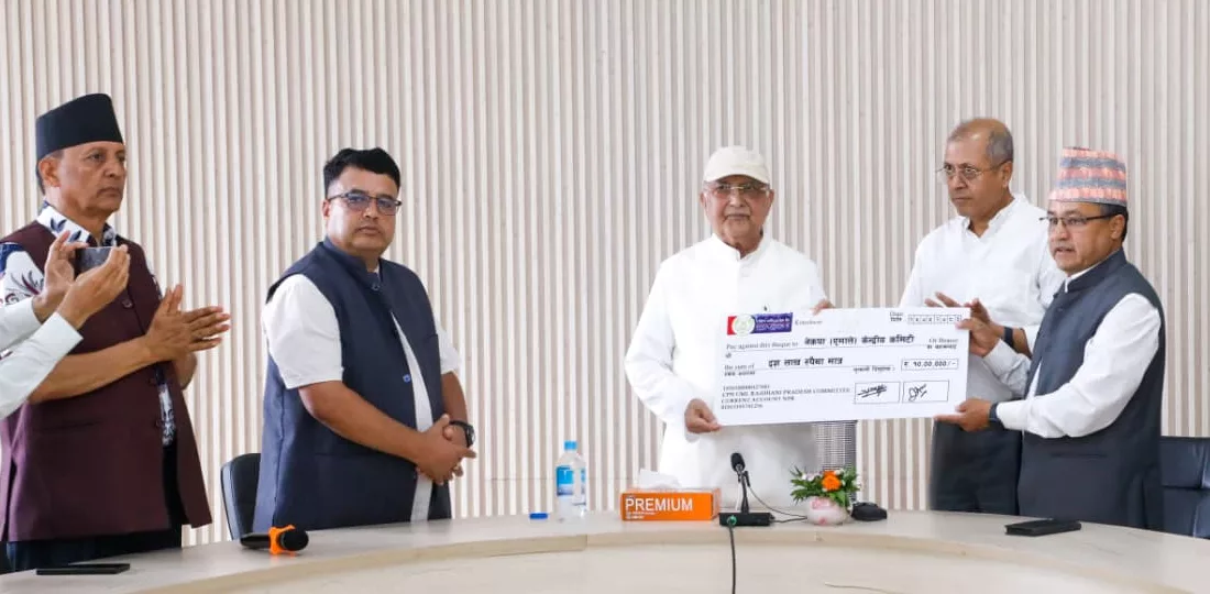 एमालेले घोषणा गरेको १ करोड २० लाख रकम प्रधानमन्त्री दैवी उद्धार कोषमा जम्मा नगर्ने