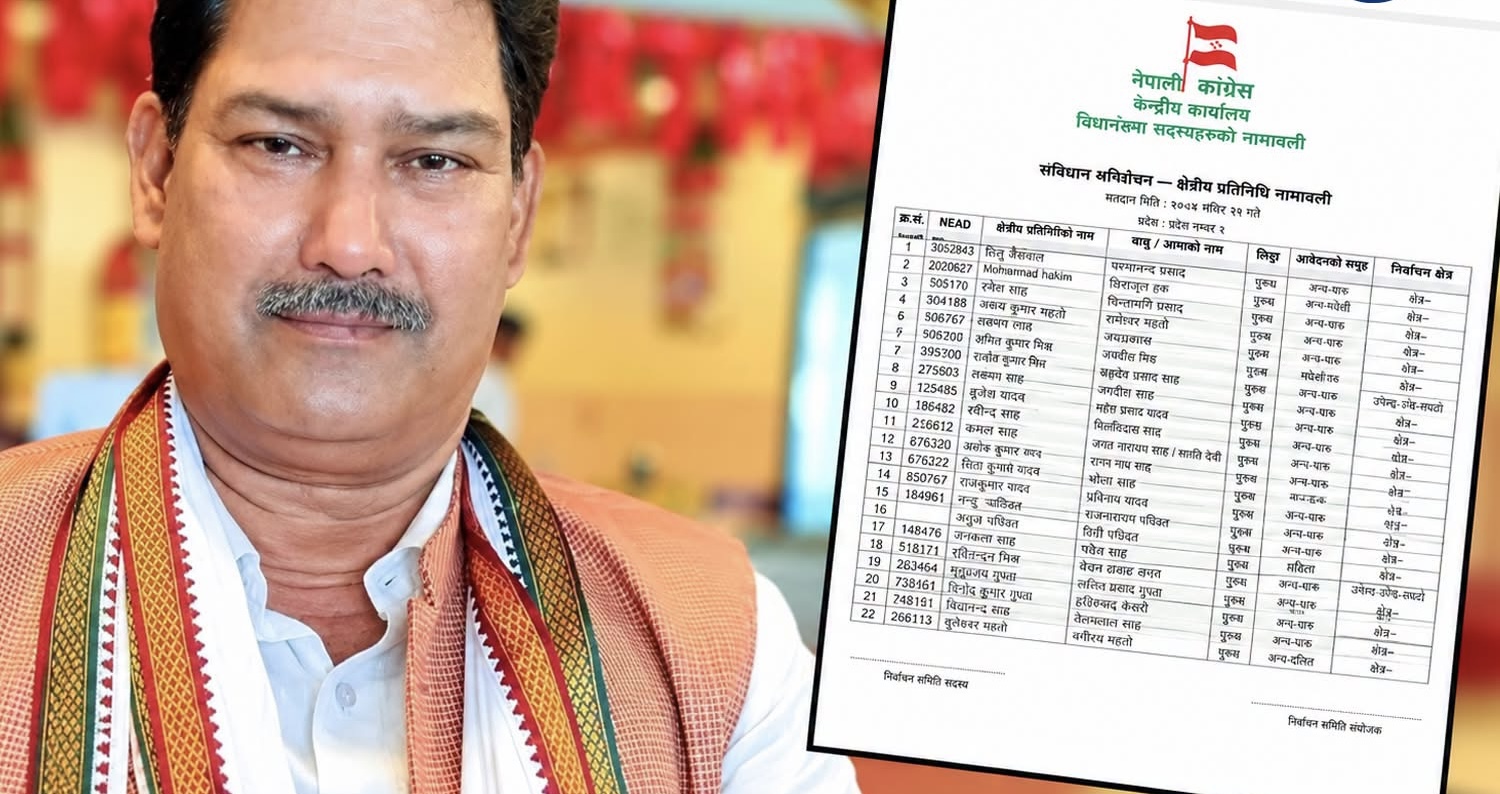 कांग्रेस केन्द्रीय सदस्य पाठकको परिवारका ११ जना क्षेत्रीय प्रतिनिधि, ‘सर्वसम्मत चयन भएको’ दाबी